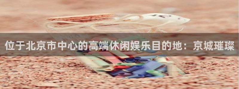 庄闲和游戏官网