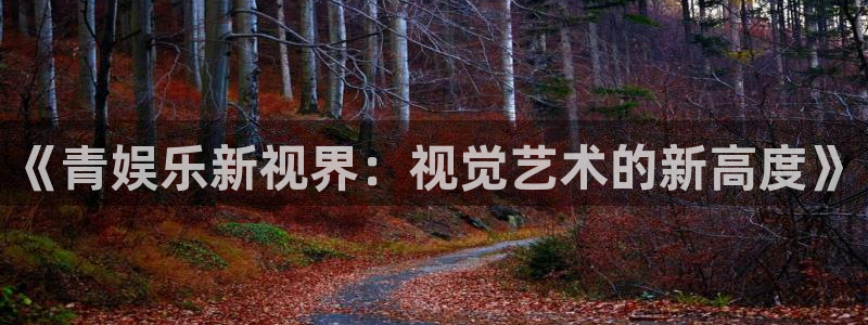 庄闲和游戏官网